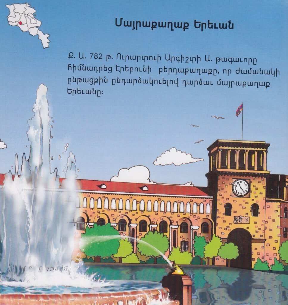 Hayasdan 1 - Հայաստան 1
