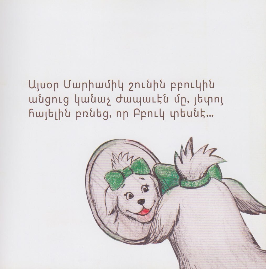 Ppouge - Բբուկը