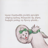 Ppouge - Բբուկը