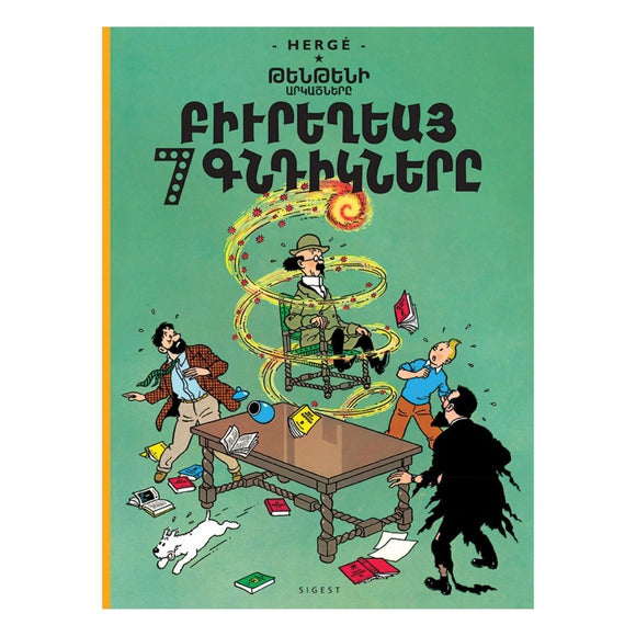 Pureghya 7 Kntignere Tintin - Բիւրեղեայ 7 Գնդիկները