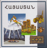 Hayasdan 1 - Հայաստան 1