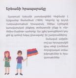 Hayasdan 2 - Հայաստան 2