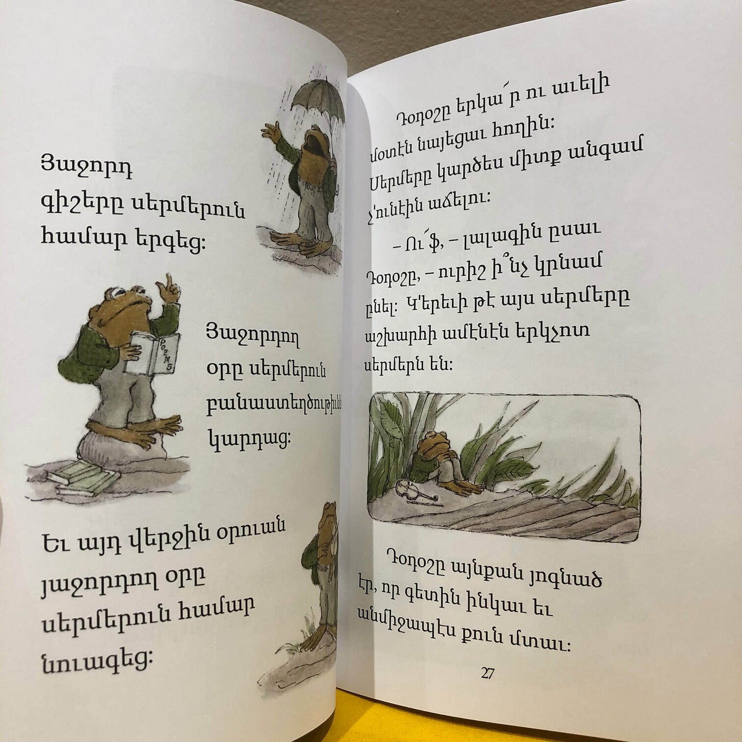 Kordn ou Totoshe Miasin - Գորտն ու Դօդօշը Միասին