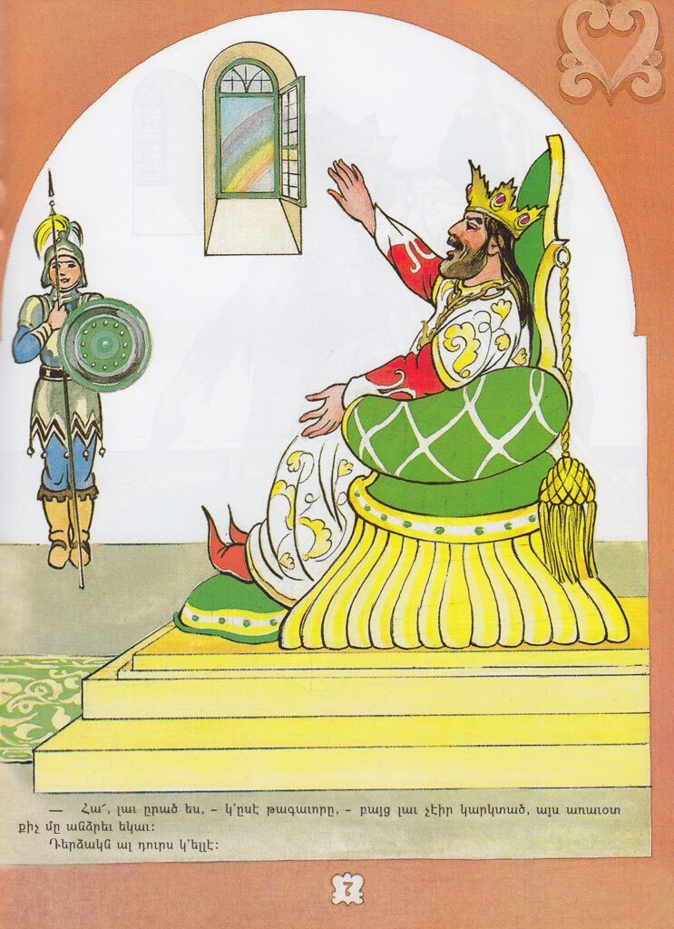 Soudasane - Սուտասանը