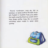 Aratchin Ore - Առաջին Օրը