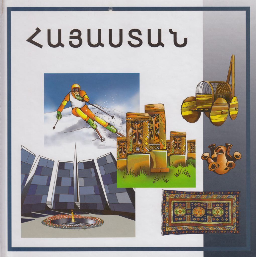 Hayasdan 2 - Հայաստան 2